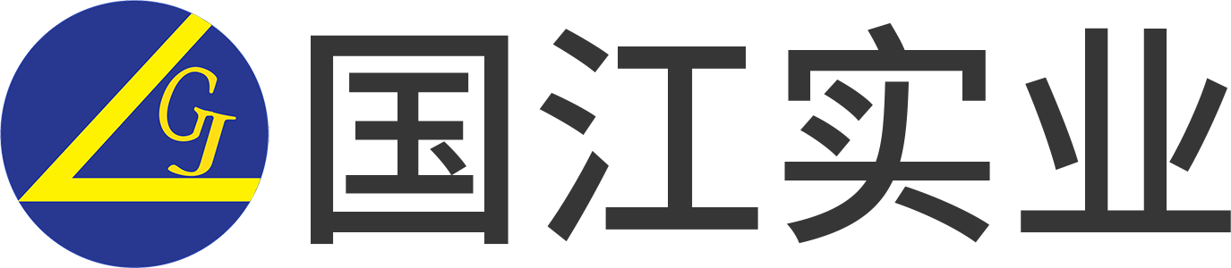 上海国江实业发展有限公司